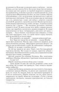 Пригоди бравого вояки Швейка. Том 1. Том 2 — Ярослав Гашек #32