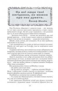 Пригоди бравого вояки Швейка. Том 1. Том 2 — Ярослав Гашек #33