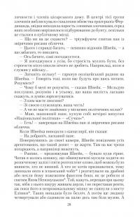 Пригоди бравого вояки Швейка. Том 1. Том 2 — Ярослав Гашек #34