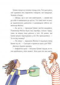 Грімм та Морквинка. Книга 1. Вітаймо зеброслика — Стефані Шнайдер #3