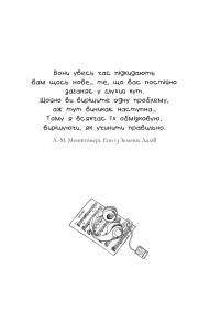 Вандербікери приходять на допомогу. Книга 3 — Каріна Ян Глейзер #8