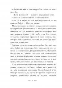 Вандербікери приходять на допомогу. Книга 3 — Каріна Ян Глейзер #15