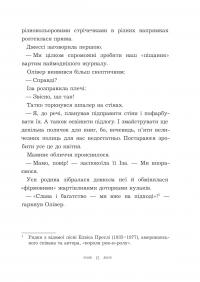 Вандербікери приходять на допомогу. Книга 3 — Каріна Ян Глейзер #16
