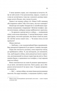 За сіткою — Стефані Арчер #9