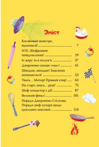 Джеронімо Стілтон. Книга 5. Кулінарний конкурс — Джеронімо Стілтон #3