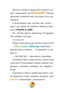 Джеронімо Стілтон. Книга 5. Кулінарний конкурс — Джеронімо Стілтон #4