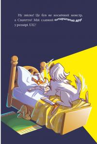 Джеронімо Стілтон. Книга 5. Кулінарний конкурс — Джеронімо Стілтон #5