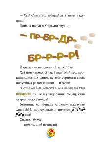 Джеронімо Стілтон. Книга 5. Кулінарний конкурс — Джеронімо Стілтон #6