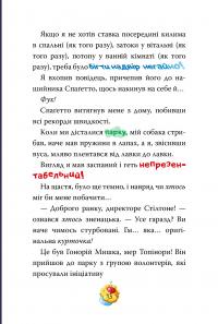Джеронімо Стілтон. Книга 5. Кулінарний конкурс — Джеронімо Стілтон #9
