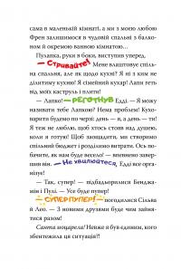 Джеронімо Стілтон. Книга 4. Несподіваний друг — Джеронімо Стілтон #6