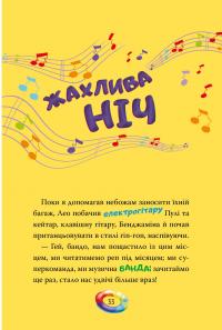 Джеронімо Стілтон. Книга 4. Несподіваний друг — Джеронімо Стілтон #7