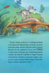 Інспектор Лап. Книга 7. Докази в лісовому озері — Катя Райдер #3