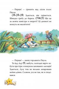 Інспектор Лап. Книга 7. Докази в лісовому озері — Катя Райдер #5