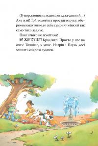 Інспектор Лап. Книга 6. Пограбування без слідів злочину — Катя Райдер #3