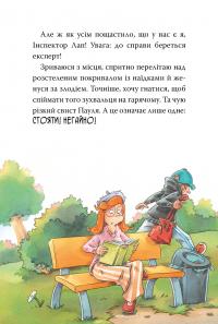 Інспектор Лап. Книга 6. Пограбування без слідів злочину — Катя Райдер #4