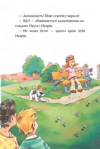 Інспектор Лап. Книга 6. Пограбування без слідів злочину — Катя Райдер #6