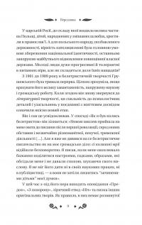 Під зоряним небом — Михаил Грушевский #9