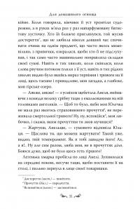 Для домашнього огнища. Вибрані твори — Іван Франко #6