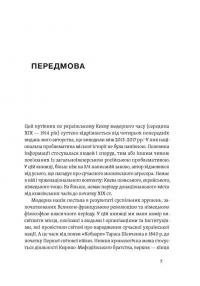 Саксаганського, Володимирська, Хрещатик... — Ігор Гирич #4