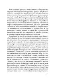 Саксаганського, Володимирська, Хрещатик... — Ігор Гирич #6