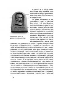 Саксаганського, Володимирська, Хрещатик... — Ігор Гирич #11