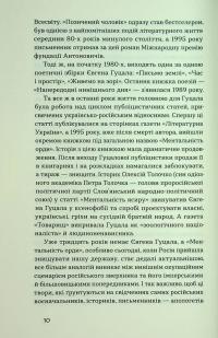 Родинне вогнище. Оповідання — Євген Гуцало #8