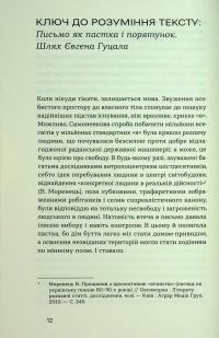Родинне вогнище. Оповідання — Євген Гуцало #10