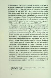 Родинне вогнище. Оповідання — Євген Гуцало #12
