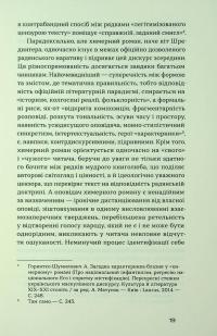Родинне вогнище. Оповідання — Євген Гуцало #17