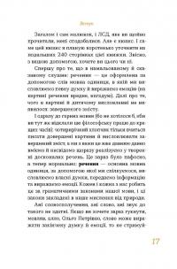 Бути українською. Речення і його знаки — Ольга Дубчак #11