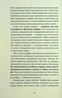 Ваш путівник пологами — Вальдемар Надіжко,Людмила Колб #13