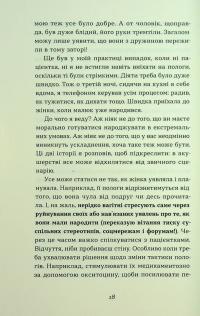 Ваш путівник пологами — Вальдемар Надіжко,Людмила Колб #17