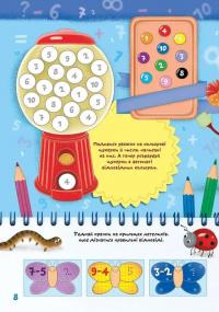 Школа чомучки. Математика. 165 наліпок #4