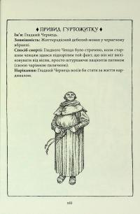 Гаррі Поттер і філософський камінь. Гафелпафське видання — Джоан Роулінг #14