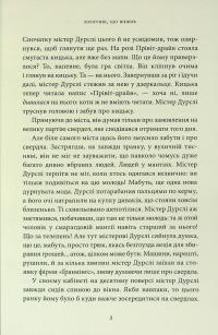 Гаррі Поттер і філософський камінь. Гафелпафське видання — Джоан Роулінг #19