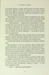 Гаррі Поттер і філософський камінь. Гафелпафське видання — Джоан Роулінг #21