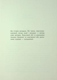 Родина Роялів. Книга 1. Паперова принцеса — Ерін Ватт #4