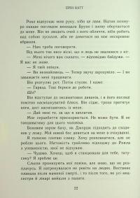 Родина Роялів. Книга 1. Паперова принцеса — Ерін Ватт #21