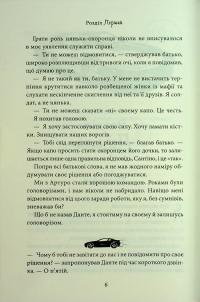 Гріхи батьків. Книга 3. Завдяки чесноті я падаю — Кора Рейлі #5