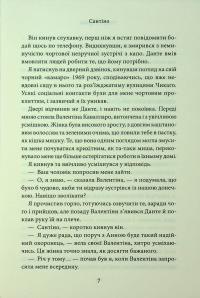Гріхи батьків. Книга 3. Завдяки чесноті я падаю — Кора Рейлі #6