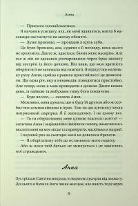 Гріхи батьків. Книга 3. Завдяки чесноті я падаю — Кора Рейлі #8