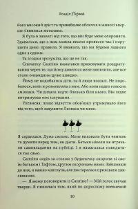 Гріхи батьків. Книга 3. Завдяки чесноті я падаю — Кора Рейлі #9