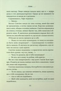 Гріхи батьків. Книга 3. Завдяки чесноті я падаю — Кора Рейлі #10