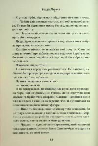 Гріхи батьків. Книга 3. Завдяки чесноті я падаю — Кора Рейлі #11