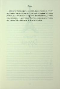 Гріхи батьків. Книга 3. Завдяки чесноті я падаю — Кора Рейлі #12