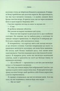 Гріхи батьків. Книга 3. Завдяки чесноті я падаю — Кора Рейлі #16