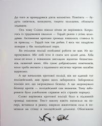 Підземний детектив. Загадка проклятої штольні — Андрій Кокотюха #6
