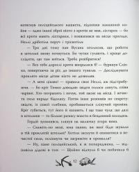 Підземний детектив. Загадка проклятої штольні — Андрій Кокотюха #12
