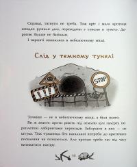 Підземний детектив. Загадка проклятої штольні — Андрій Кокотюха #14