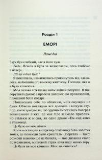 Диявольська ніч. Книга 4. Сутінки — Пенелопа Дуглас #3